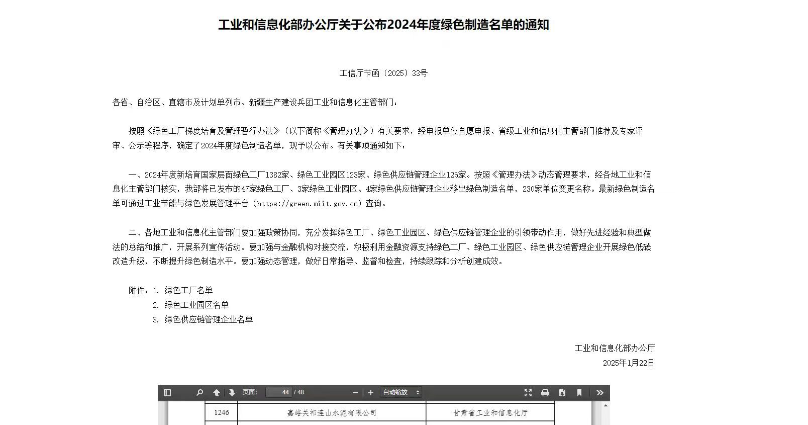 微信圖片_20250401104951_470.jpg